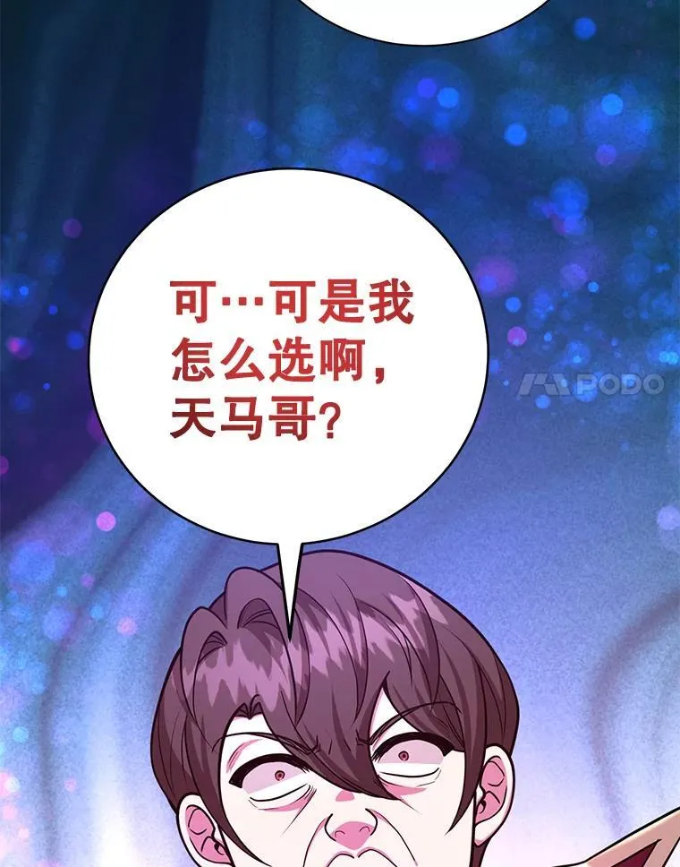 79.来到杰诺尼亚 第8页