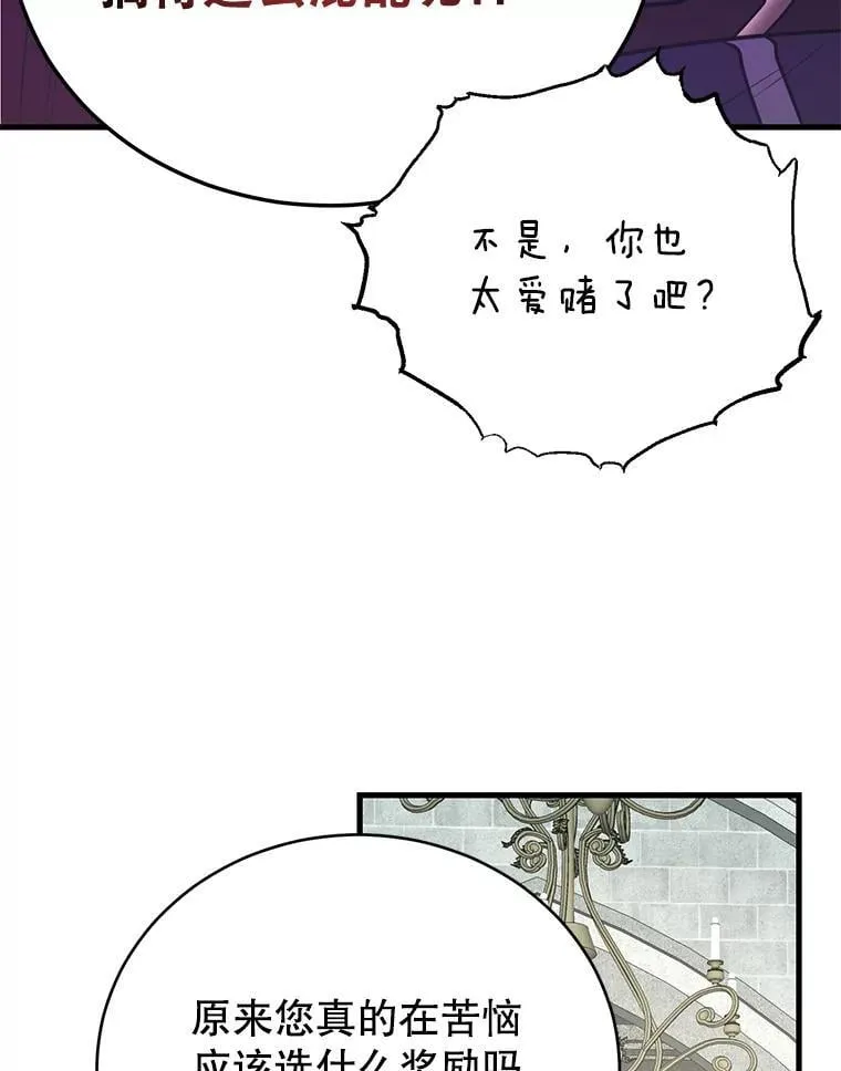 79.来到杰诺尼亚 第10页