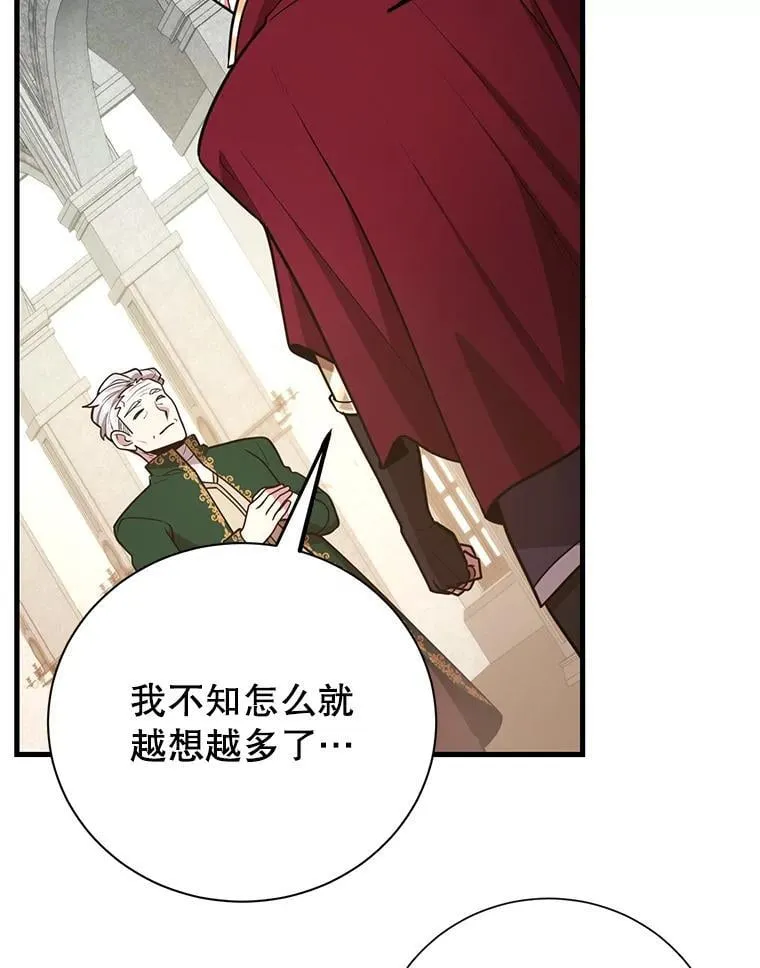 79.来到杰诺尼亚 第12页