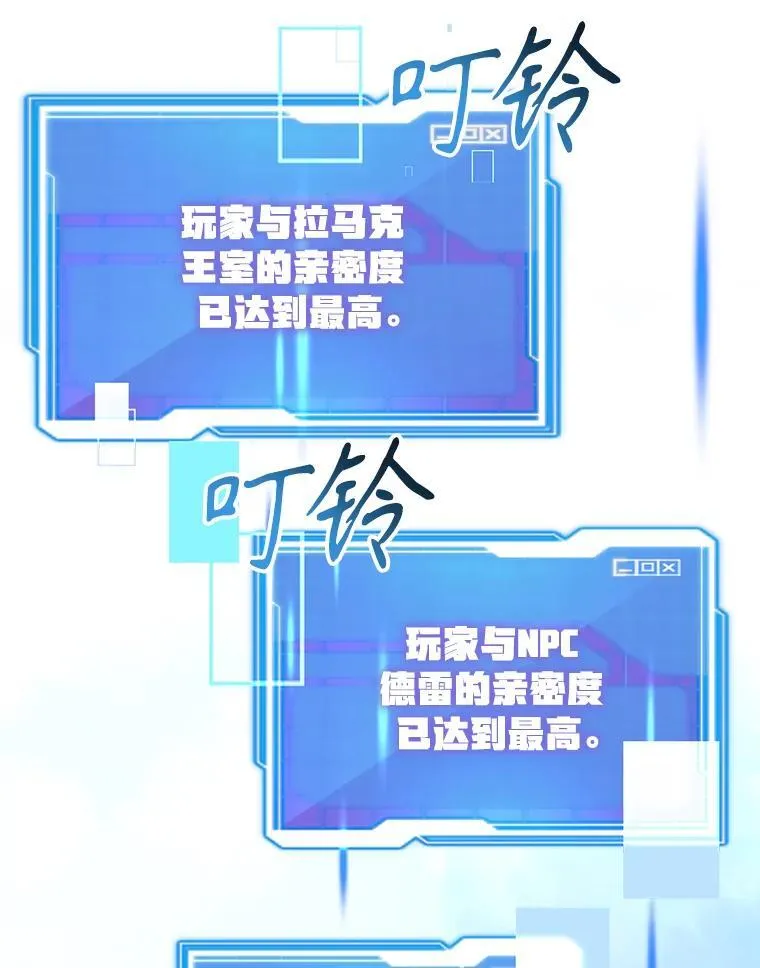 79.来到杰诺尼亚 第14页