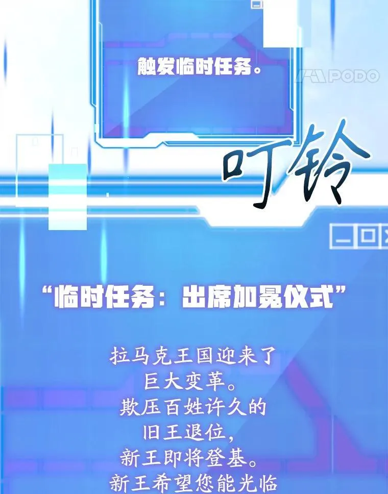 79.来到杰诺尼亚 第15页