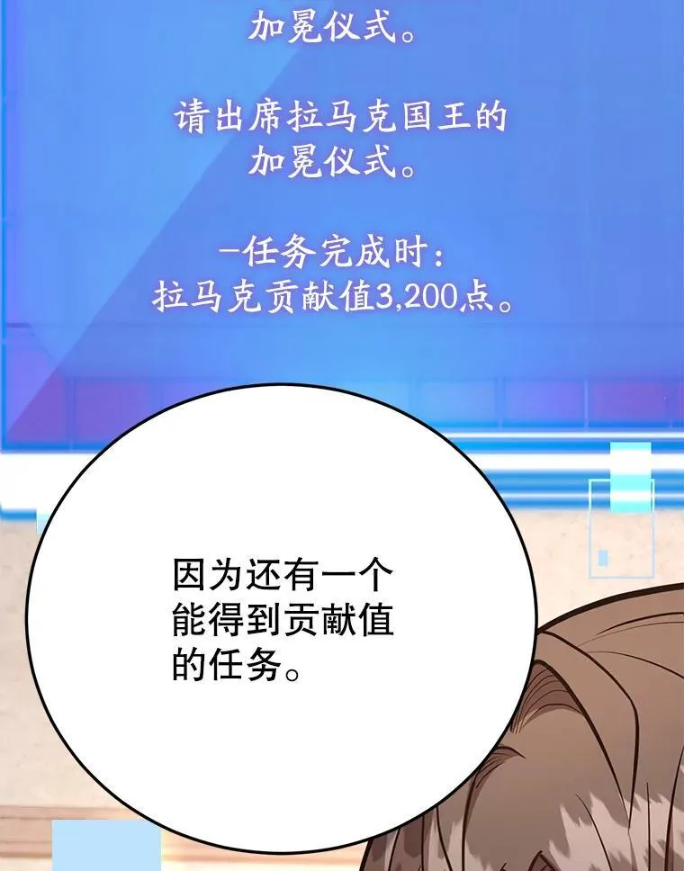 79.来到杰诺尼亚 第16页