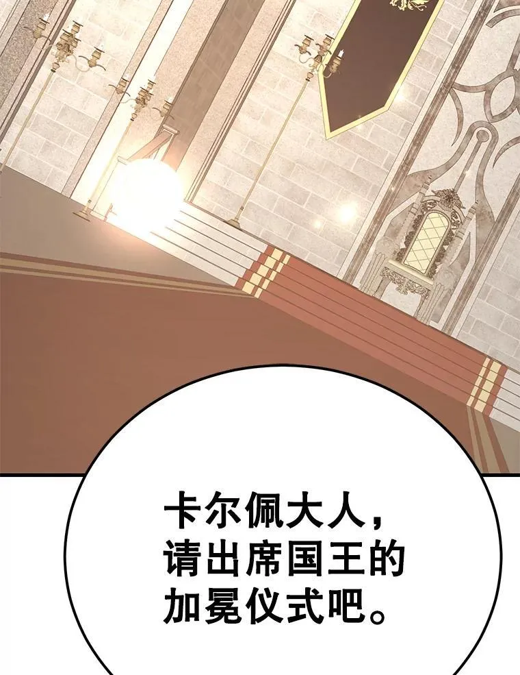 79.来到杰诺尼亚 第19页