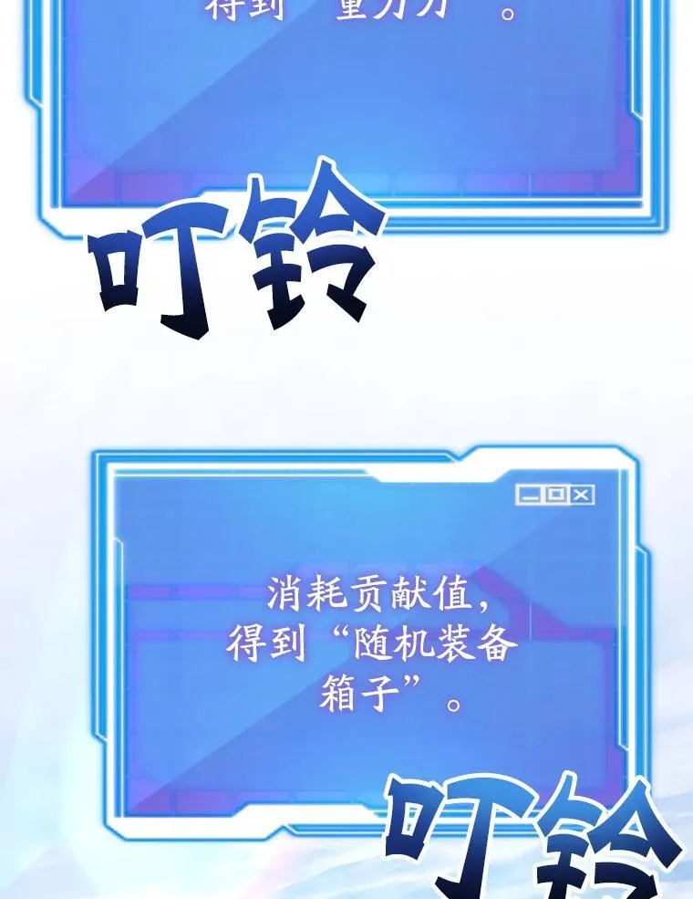 79.来到杰诺尼亚 第27页