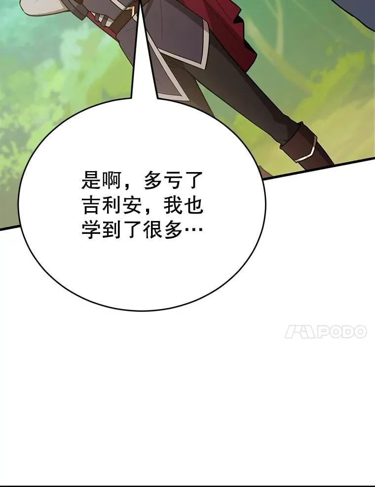 79.来到杰诺尼亚 第31页