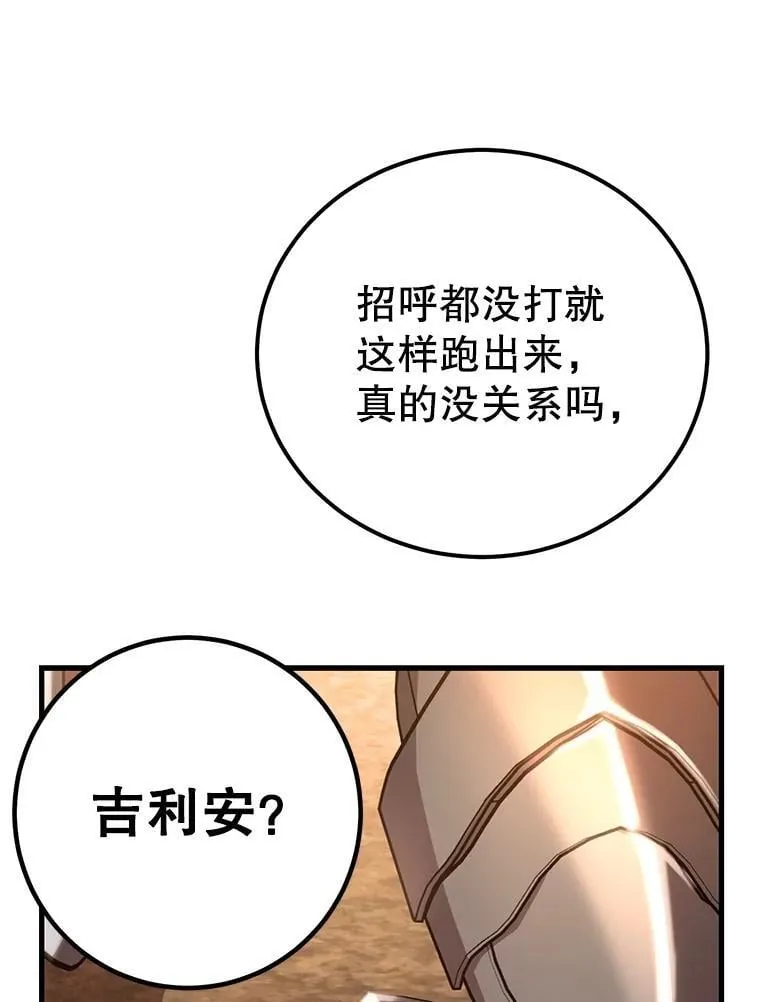 79.来到杰诺尼亚 第33页