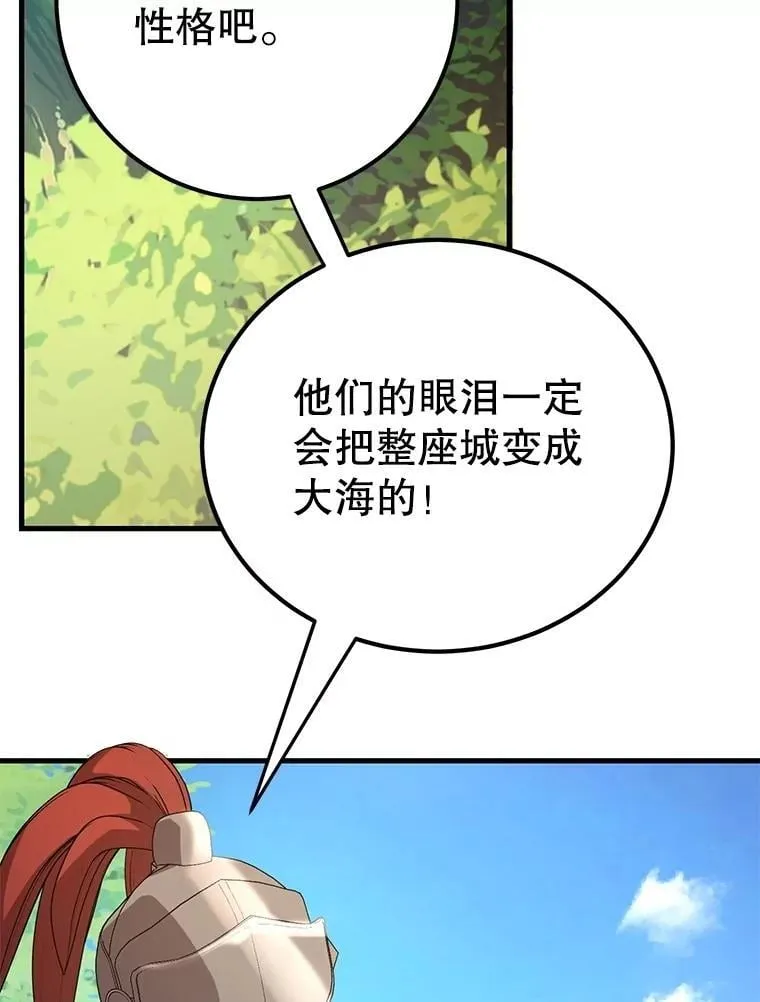 79.来到杰诺尼亚 第36页