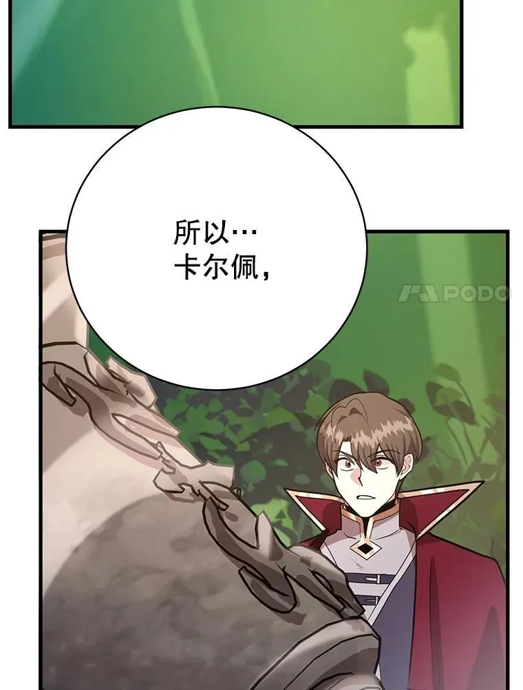 79.来到杰诺尼亚 第41页