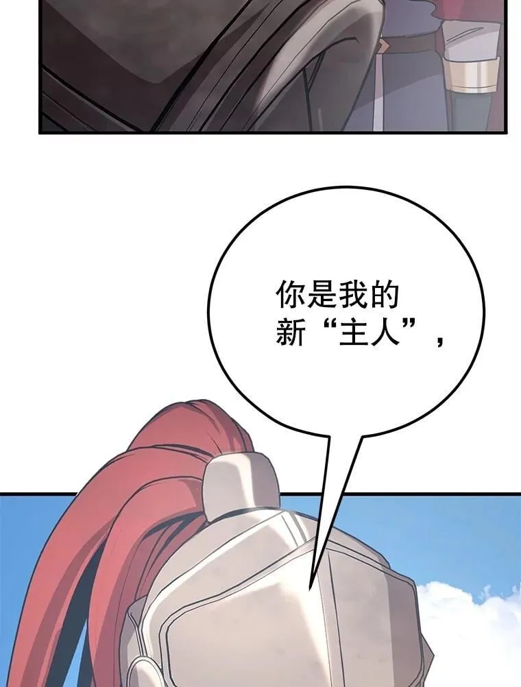 79.来到杰诺尼亚 第42页