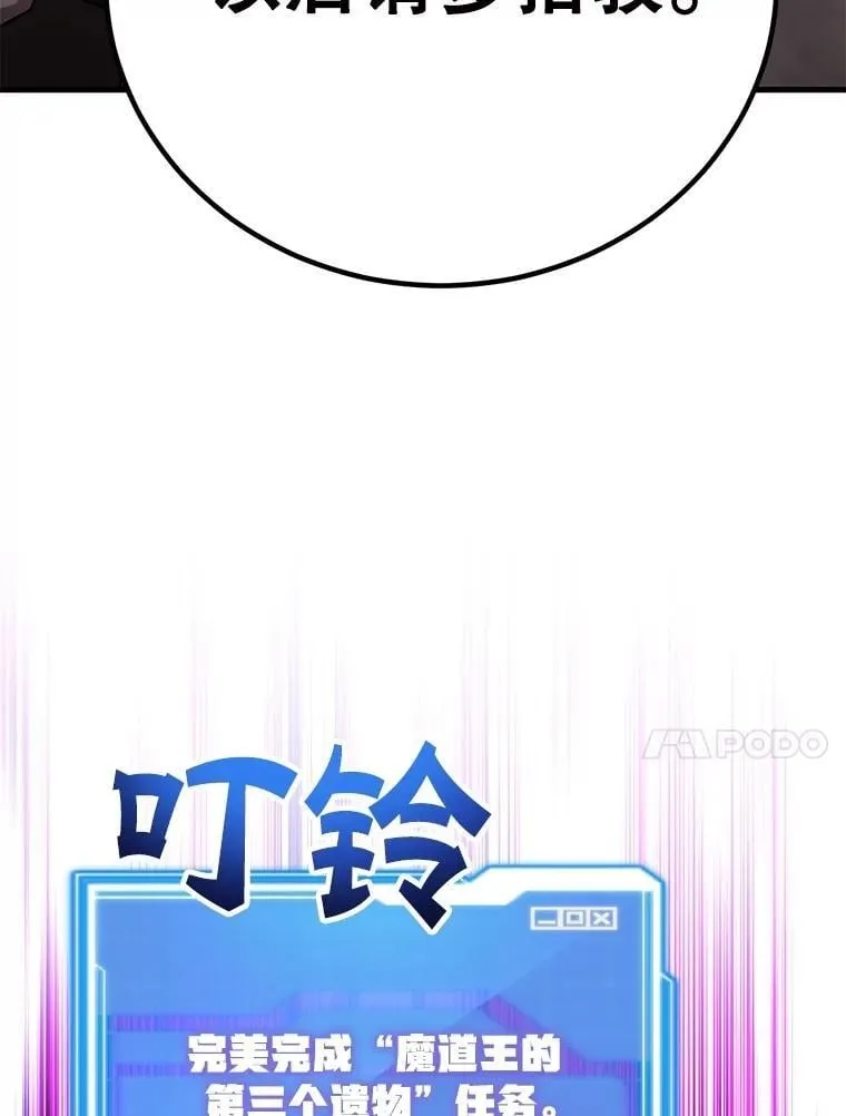 79.来到杰诺尼亚 第44页