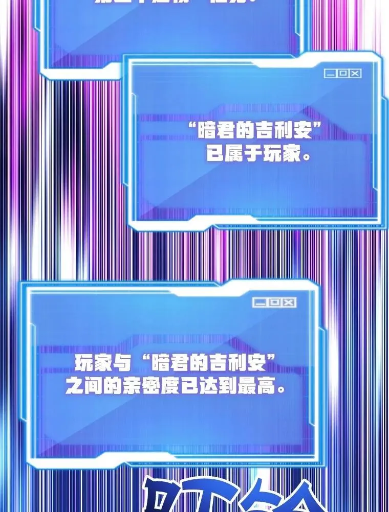 79.来到杰诺尼亚 第45页