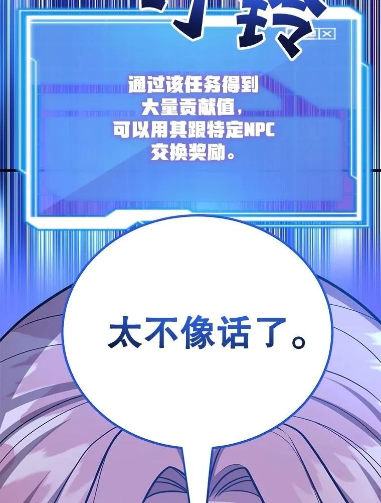 79.来到杰诺尼亚 第46页