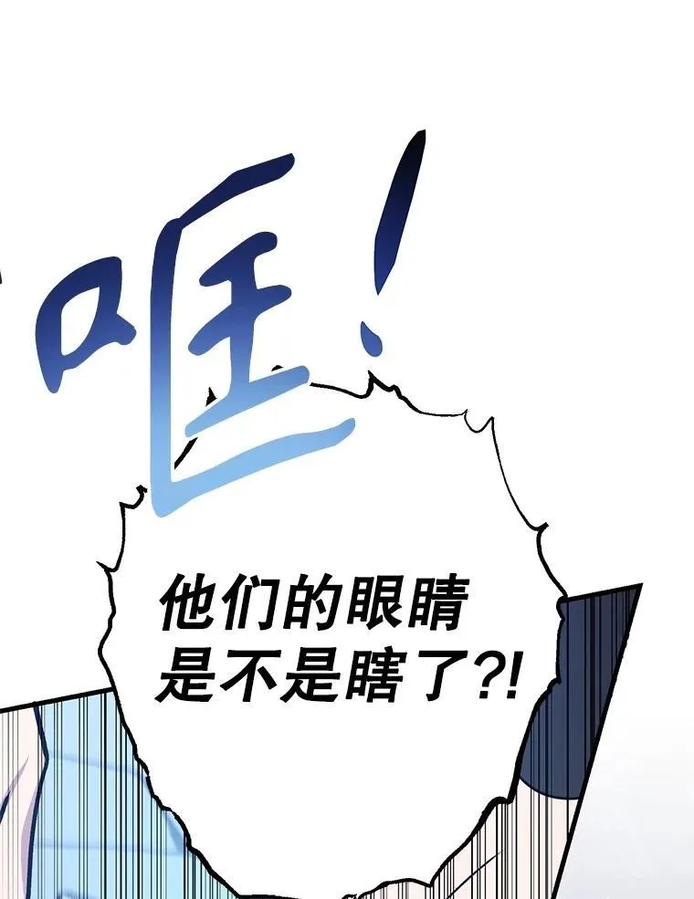 79.来到杰诺尼亚 第48页