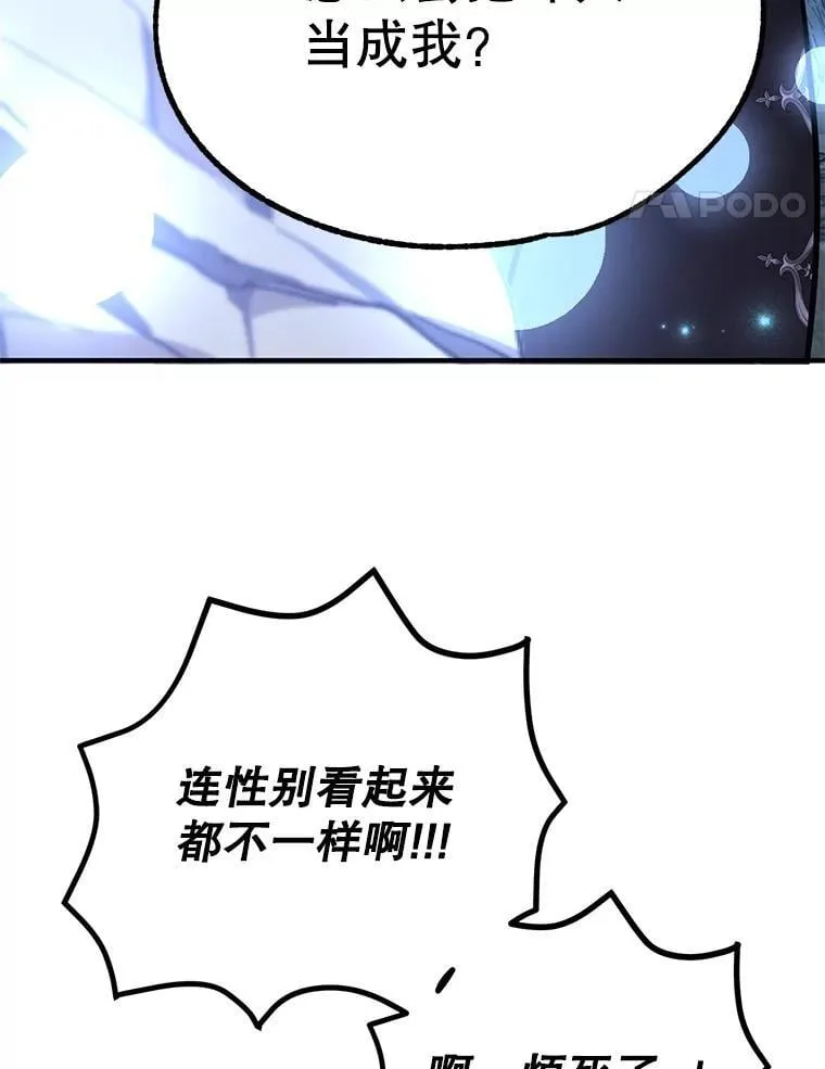 79.来到杰诺尼亚 第51页