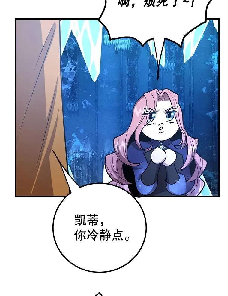 79.来到杰诺尼亚 第52页