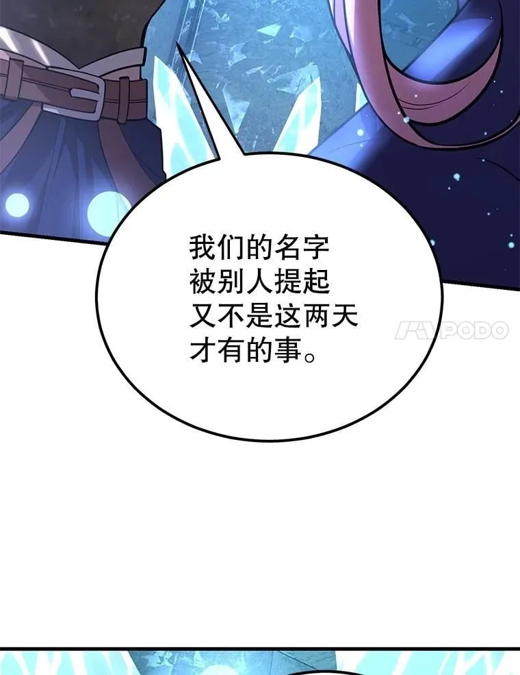 79.来到杰诺尼亚 第54页