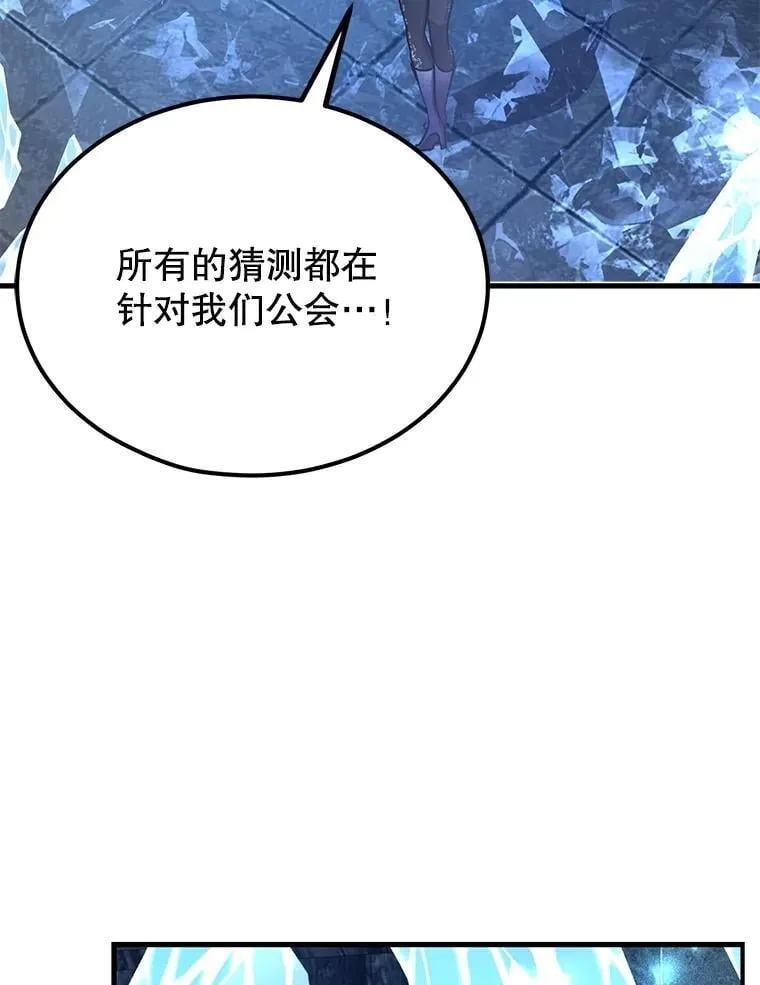79.来到杰诺尼亚 第56页