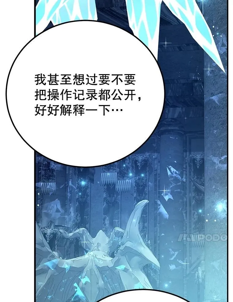 79.来到杰诺尼亚 第57页