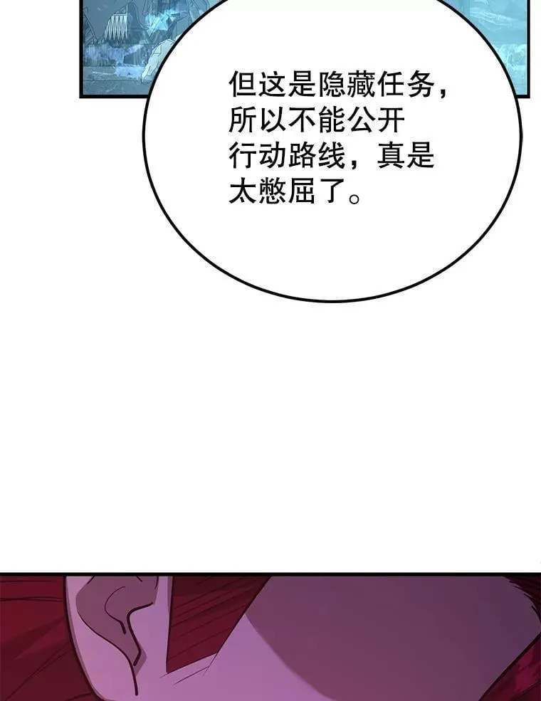79.来到杰诺尼亚 第58页