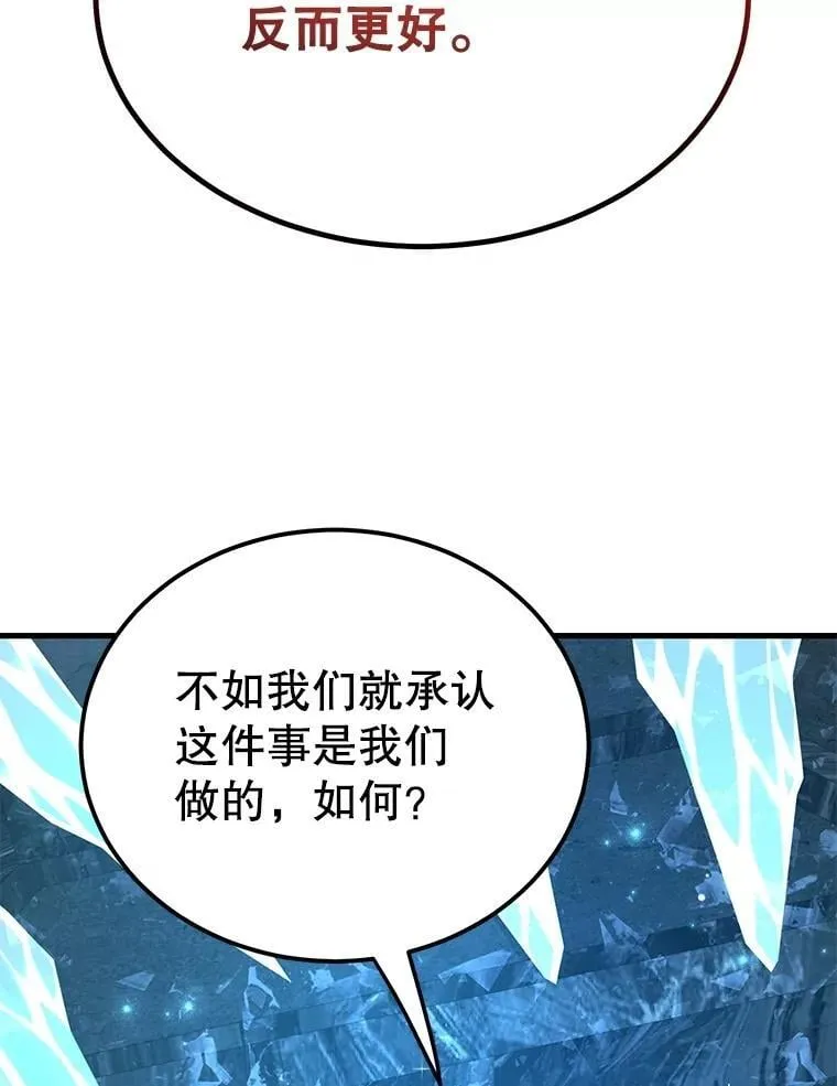 79.来到杰诺尼亚 第60页