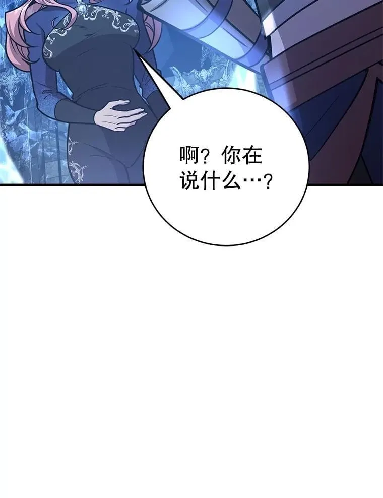 79.来到杰诺尼亚 第62页