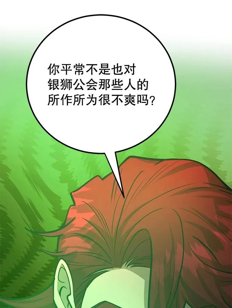 79.来到杰诺尼亚 第63页
