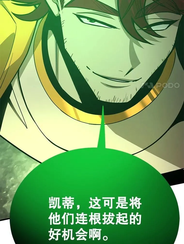 79.来到杰诺尼亚 第64页
