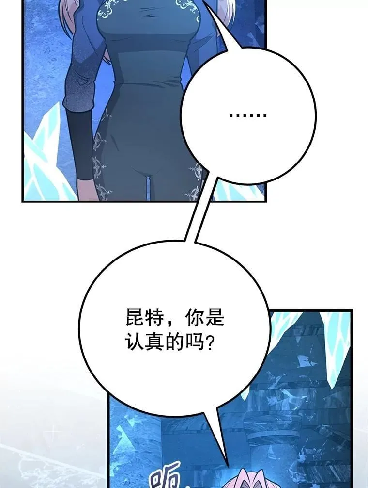 79.来到杰诺尼亚 第66页