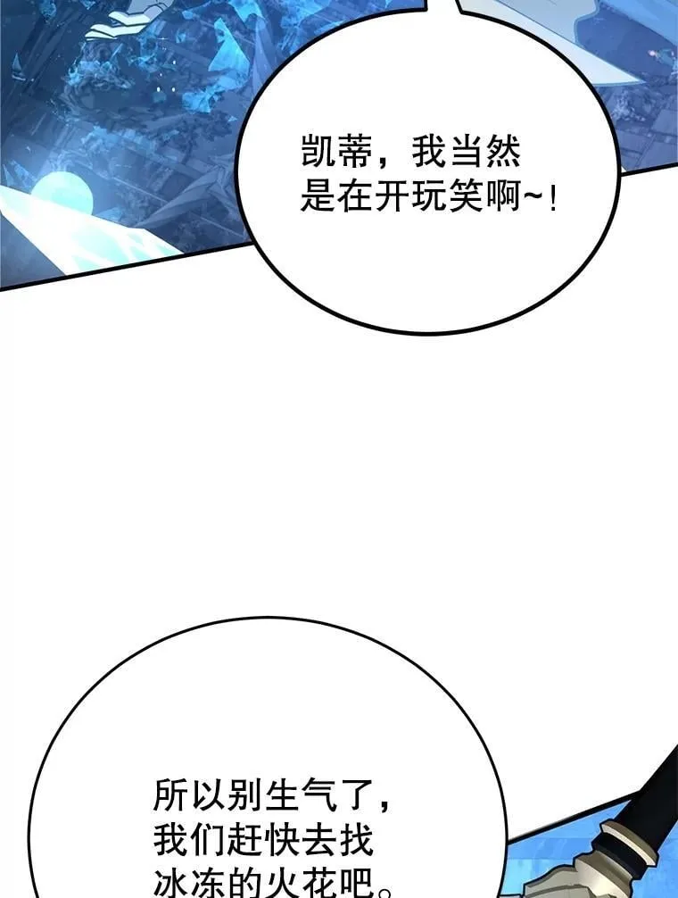79.来到杰诺尼亚 第69页