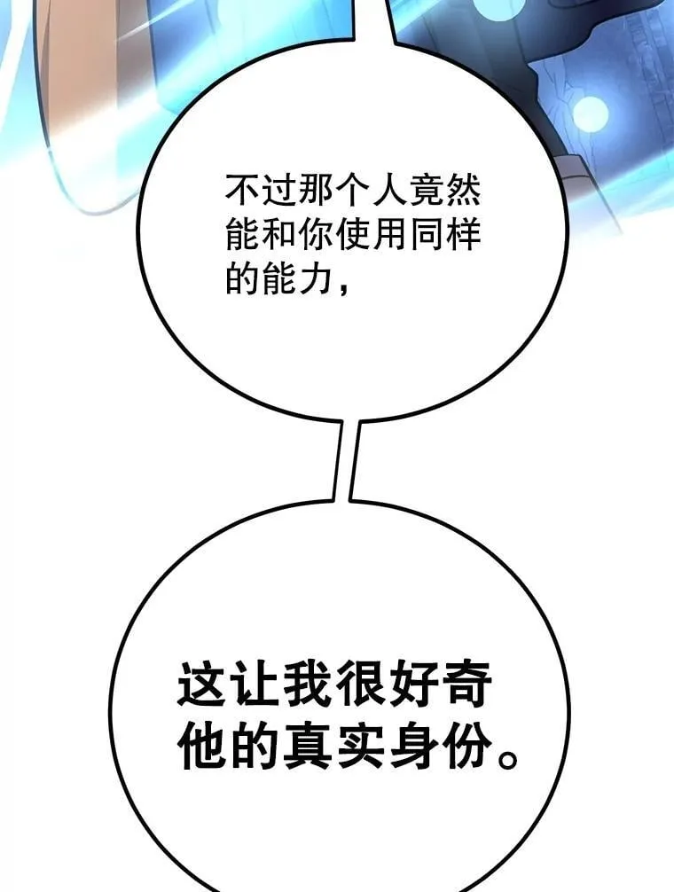 79.来到杰诺尼亚 第73页