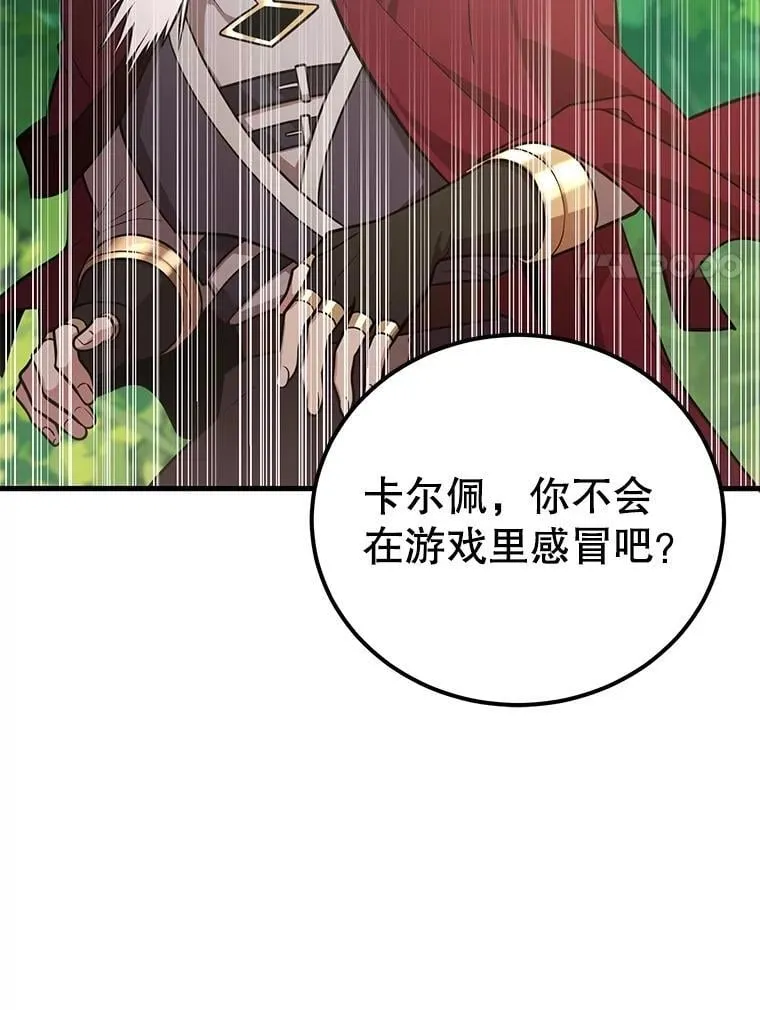 79.来到杰诺尼亚 第77页