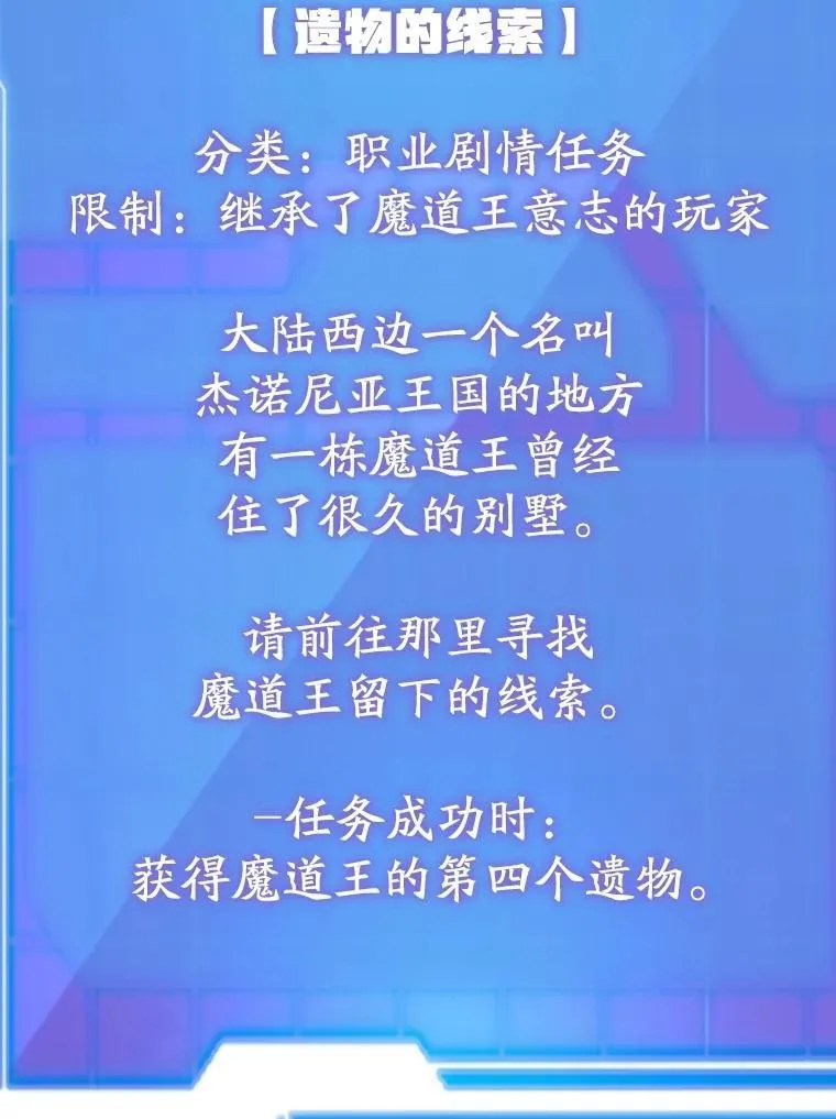 79.来到杰诺尼亚 第85页