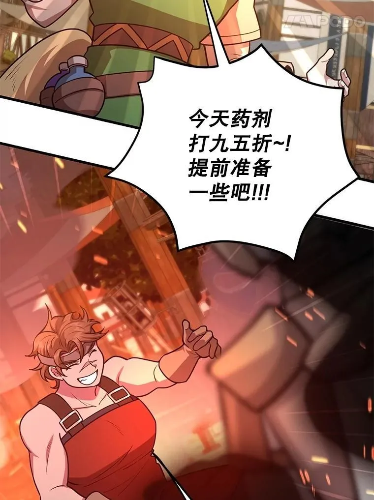 79.来到杰诺尼亚 第90页