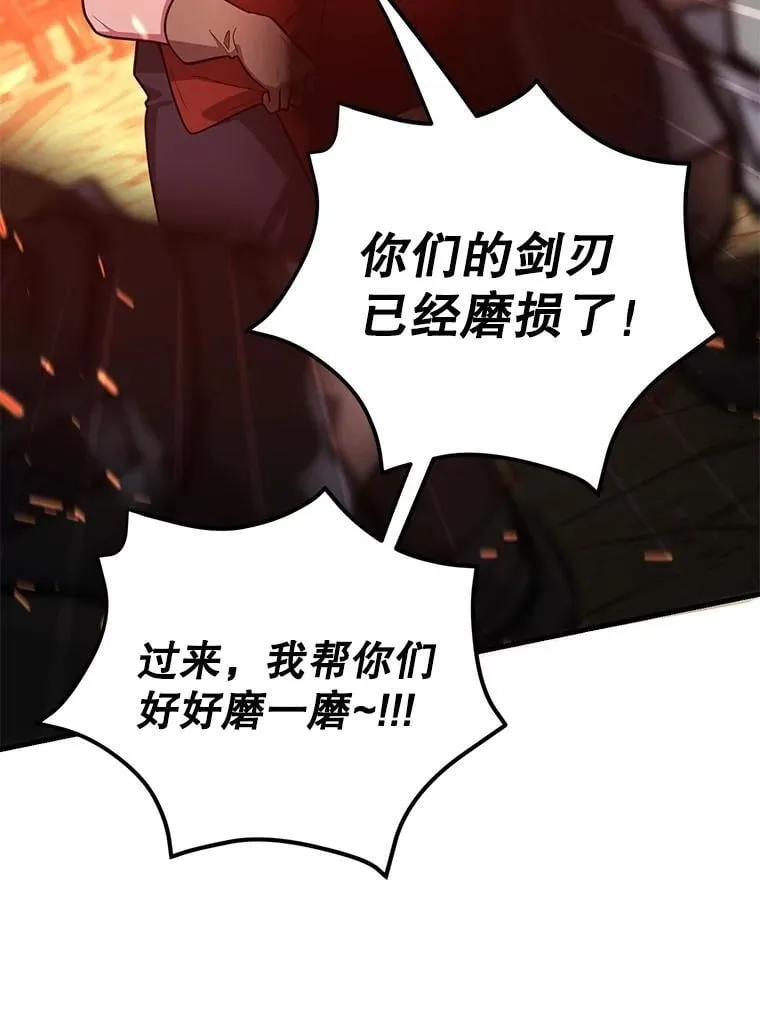79.来到杰诺尼亚 第91页