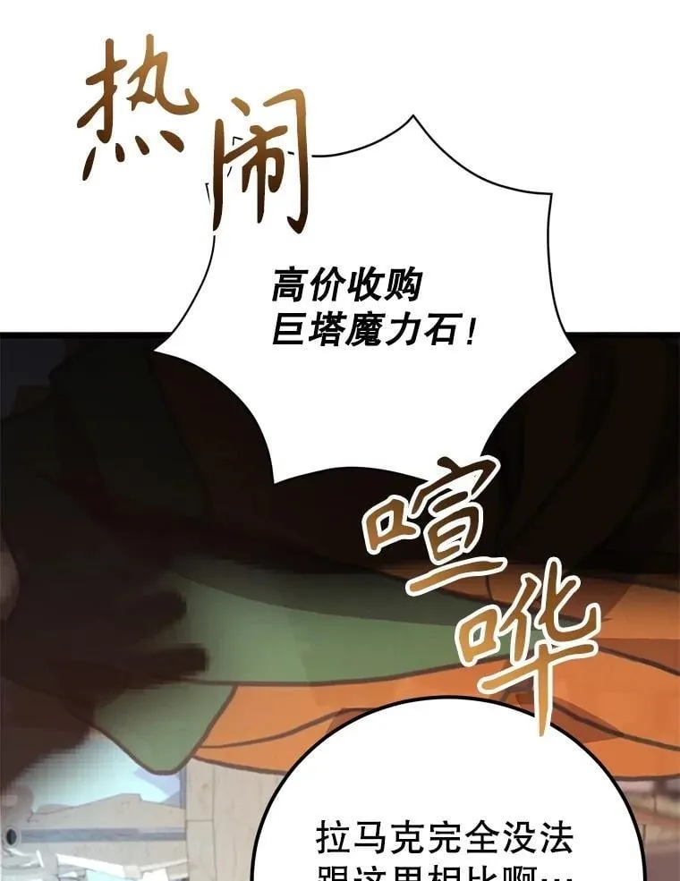 79.来到杰诺尼亚 第92页