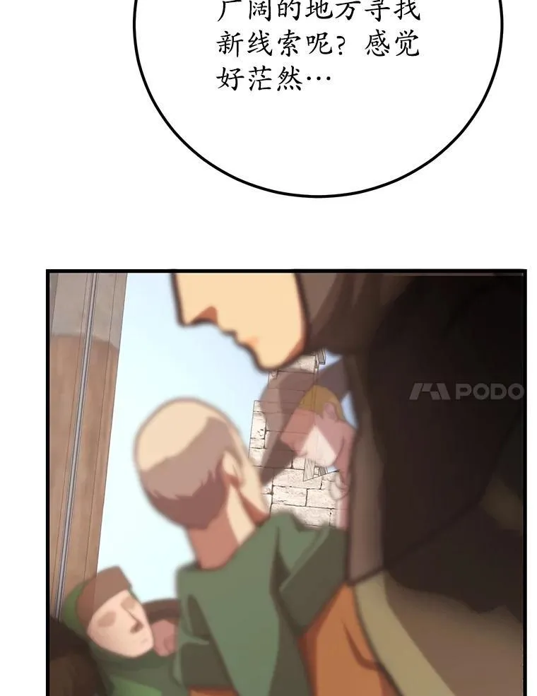 79.来到杰诺尼亚 第96页
