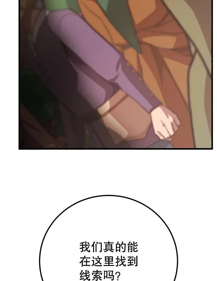 79.来到杰诺尼亚 第97页