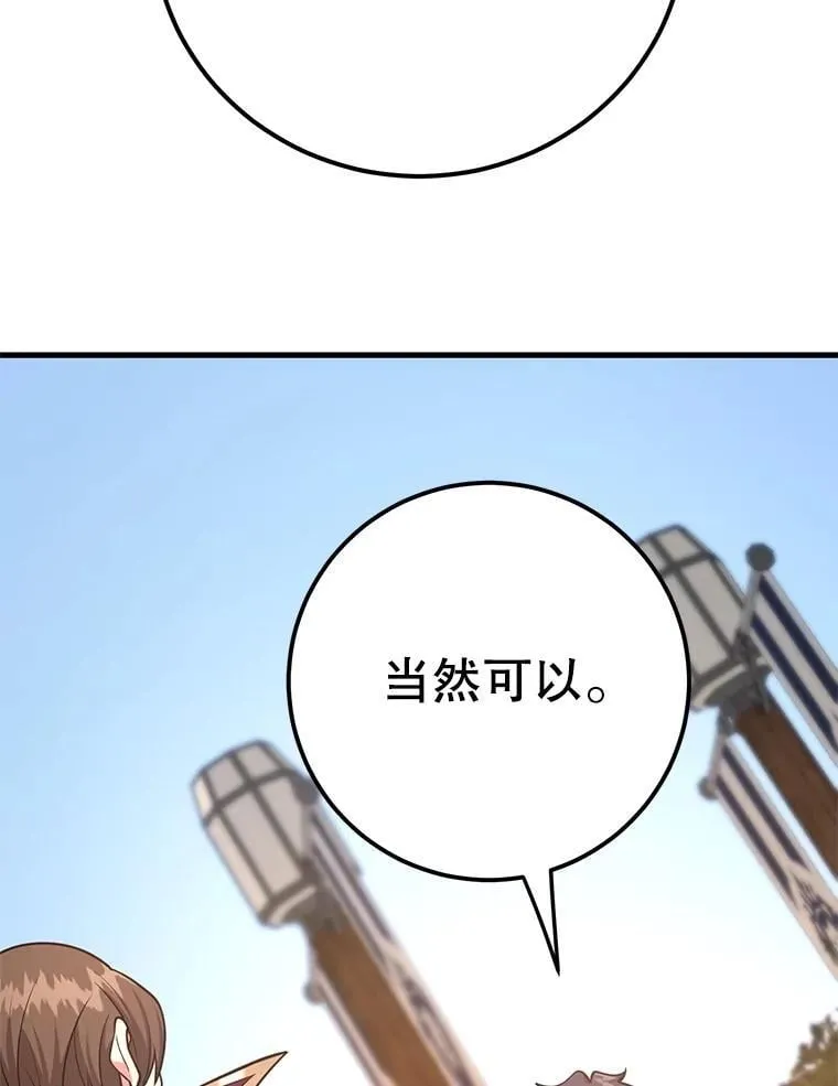 79.来到杰诺尼亚 第98页