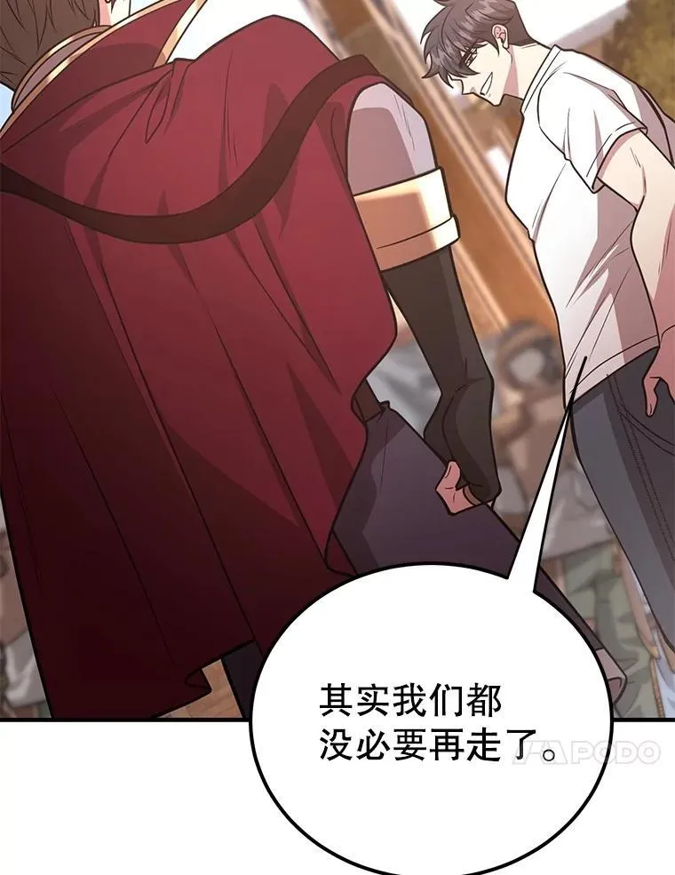 79.来到杰诺尼亚 第99页
