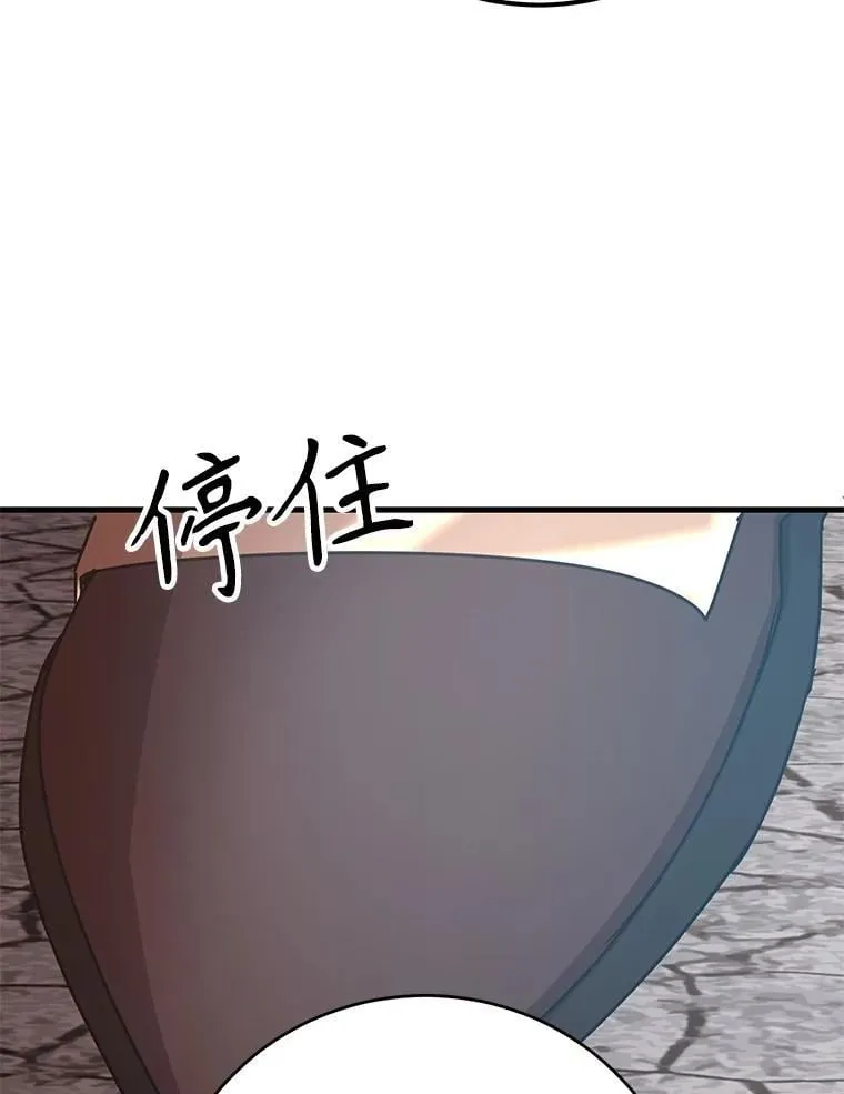 79.来到杰诺尼亚 第100页