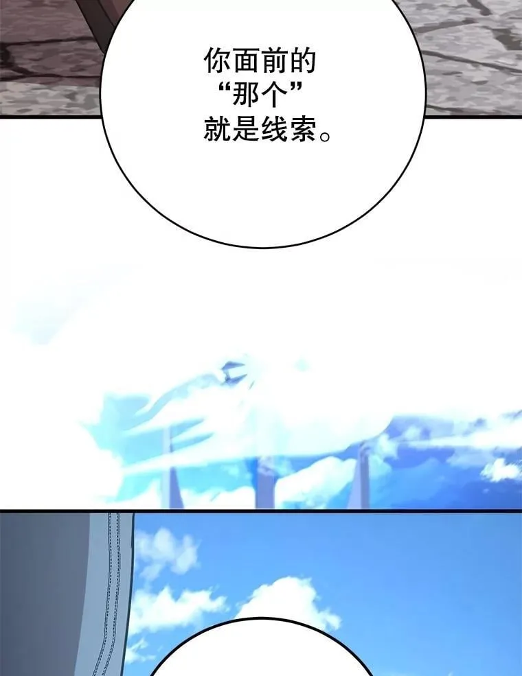79.来到杰诺尼亚 第101页