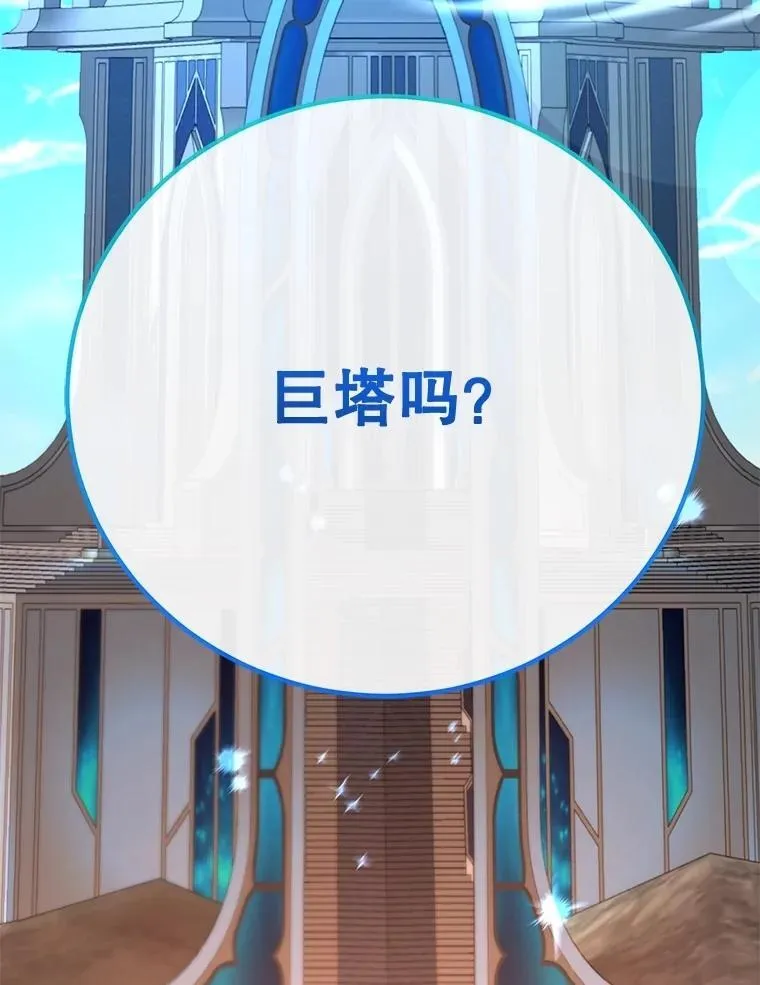 79.来到杰诺尼亚 第105页