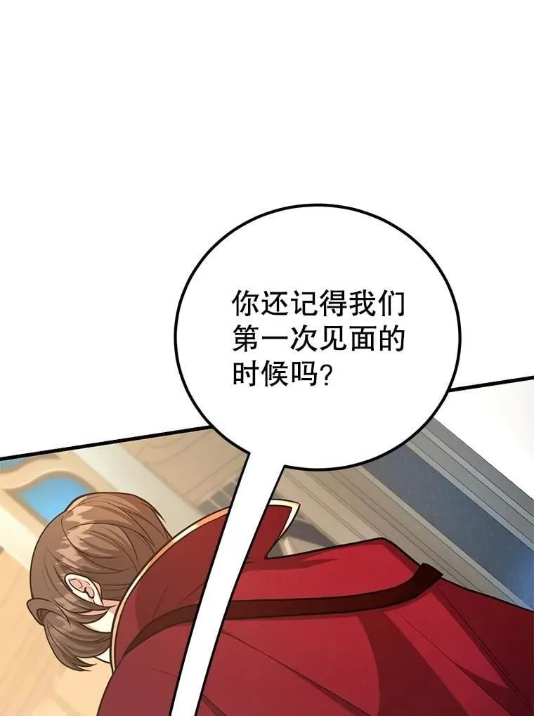 79.来到杰诺尼亚 第107页