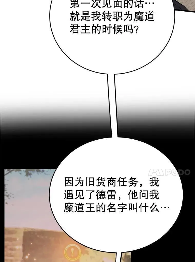 79.来到杰诺尼亚 第109页