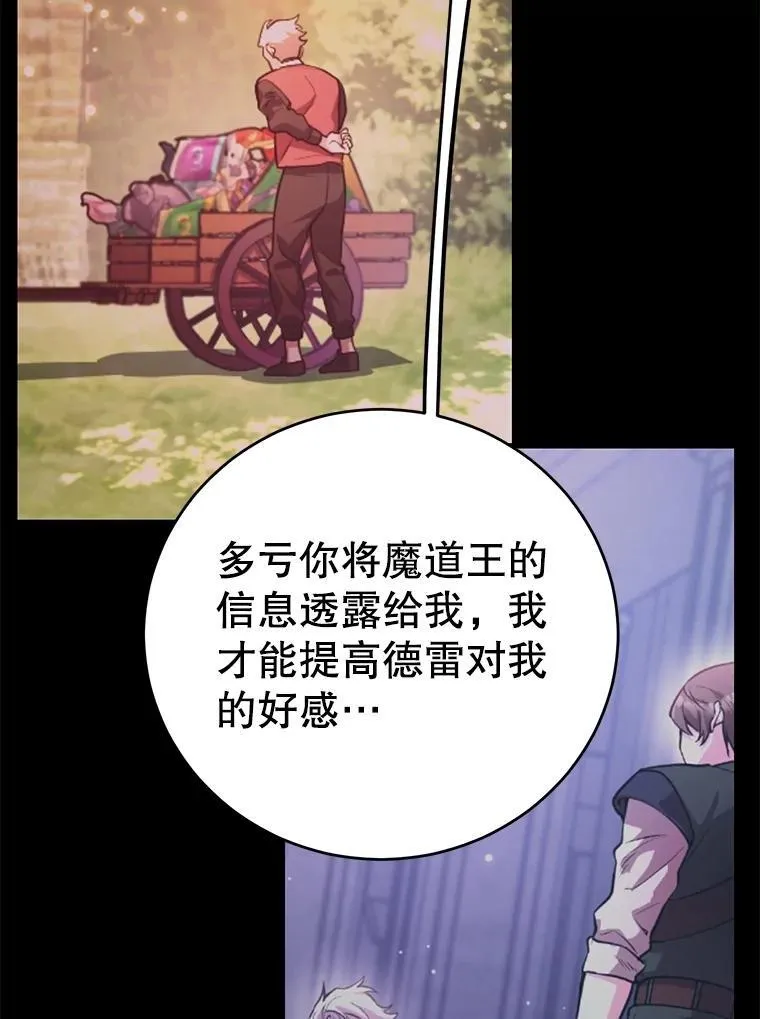 79.来到杰诺尼亚 第110页