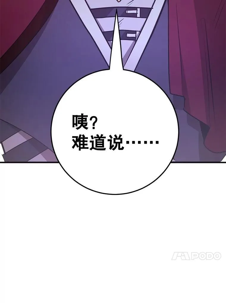 79.来到杰诺尼亚 第112页