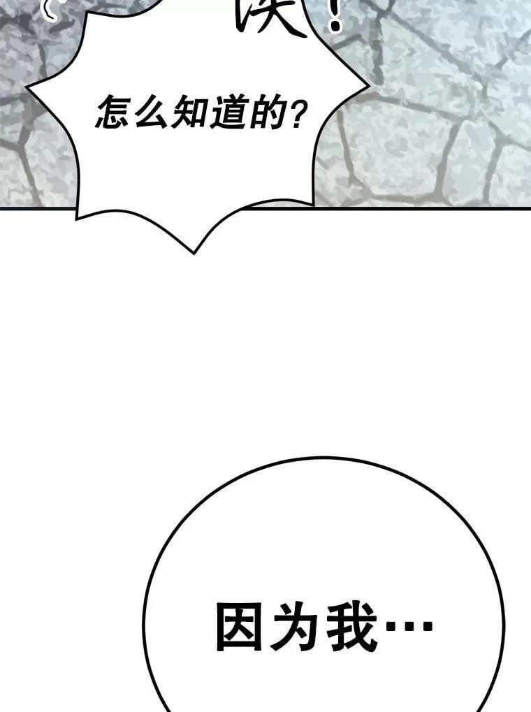 79.来到杰诺尼亚 第115页