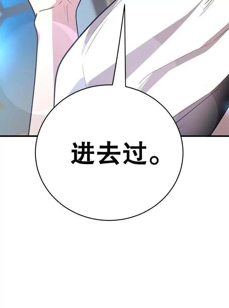 79.来到杰诺尼亚 第117页