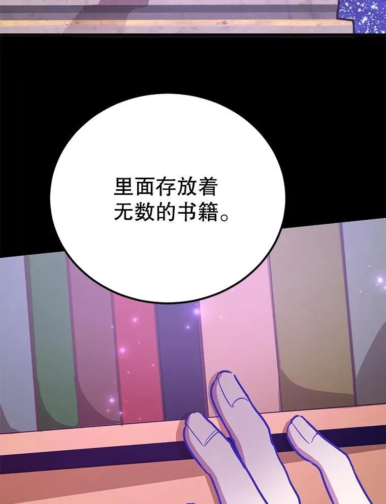 80.神秘副本 第6页