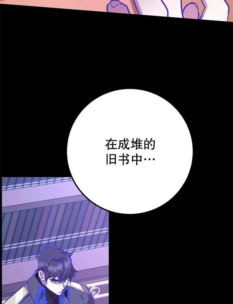 80.神秘副本 第7页